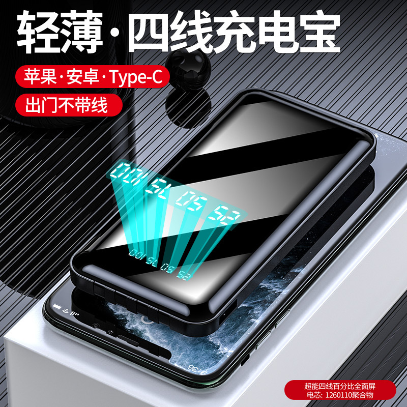 自带线3100000适用于合一小巧20000mah毫安薄电源专用充电宝大容量手机移动便携快充