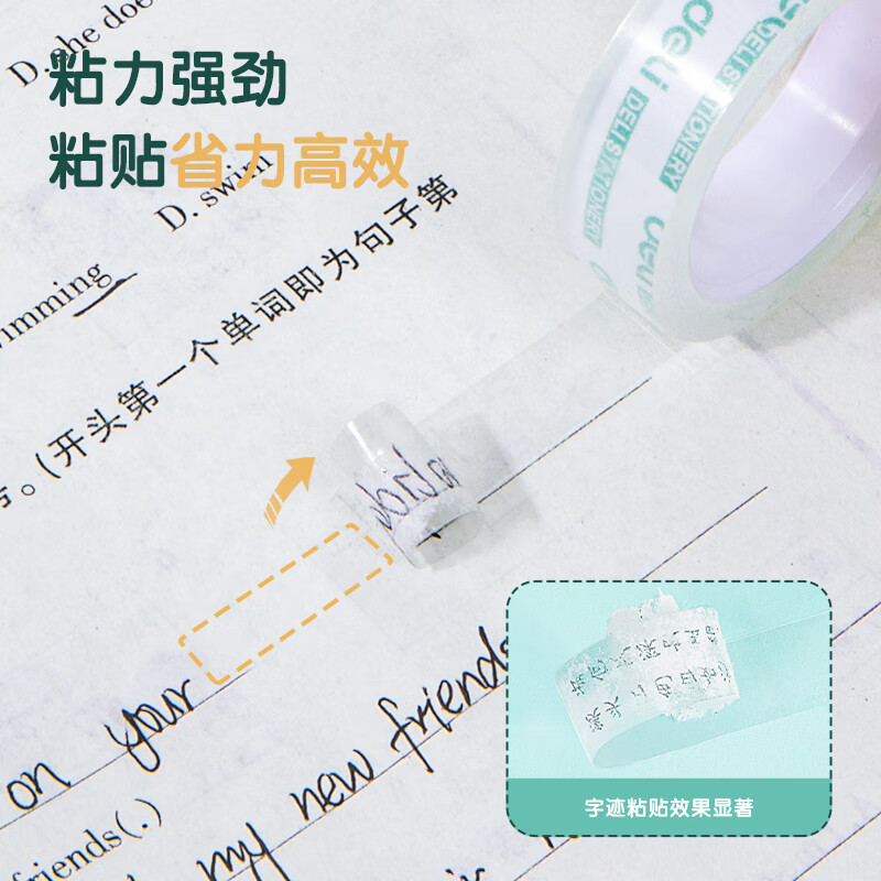 得力(deli) 30011易撕型文具胶带12mm*14y*38um(高透)(12卷/筒)高清大图