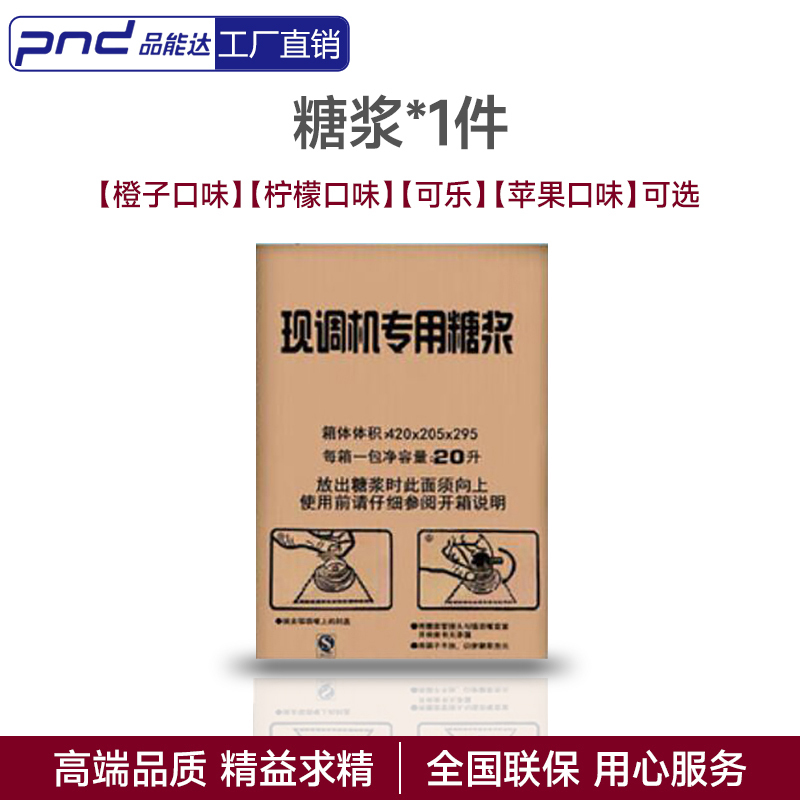 商用单阀可乐机 小型百事可乐现调饮料机 糖浆冷饮自助碳酸饮料烧烤汉堡快餐店可乐机套餐(单阀机器+2箱糖浆+1气瓶)