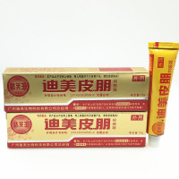 迪美皮朋霜剂3送1买5送2广州迪美达芙王软膏