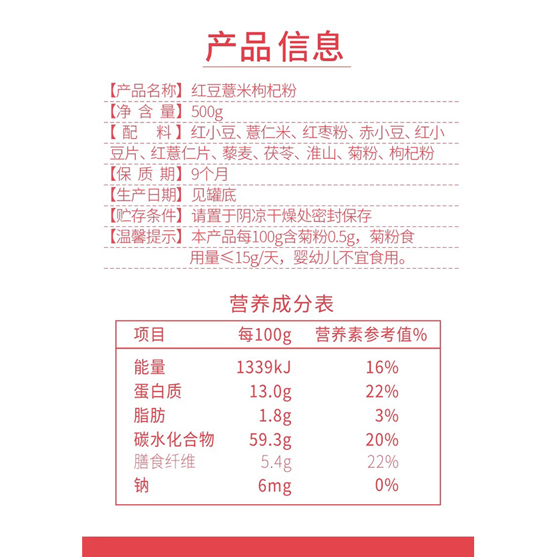 燕之坊红豆薏米枸杞粉罐五谷薏米高蛋白低脂营养代餐粉500g*1高清大图