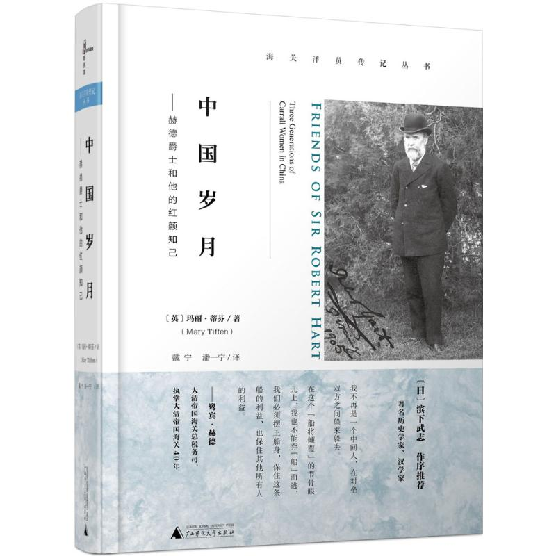 【M】中国岁月-9787549584949