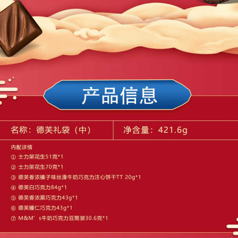 德芙巧克力礼盒圣诞节礼品生日礼物女生情人节礼物送女友 德芙礼盒412.6g