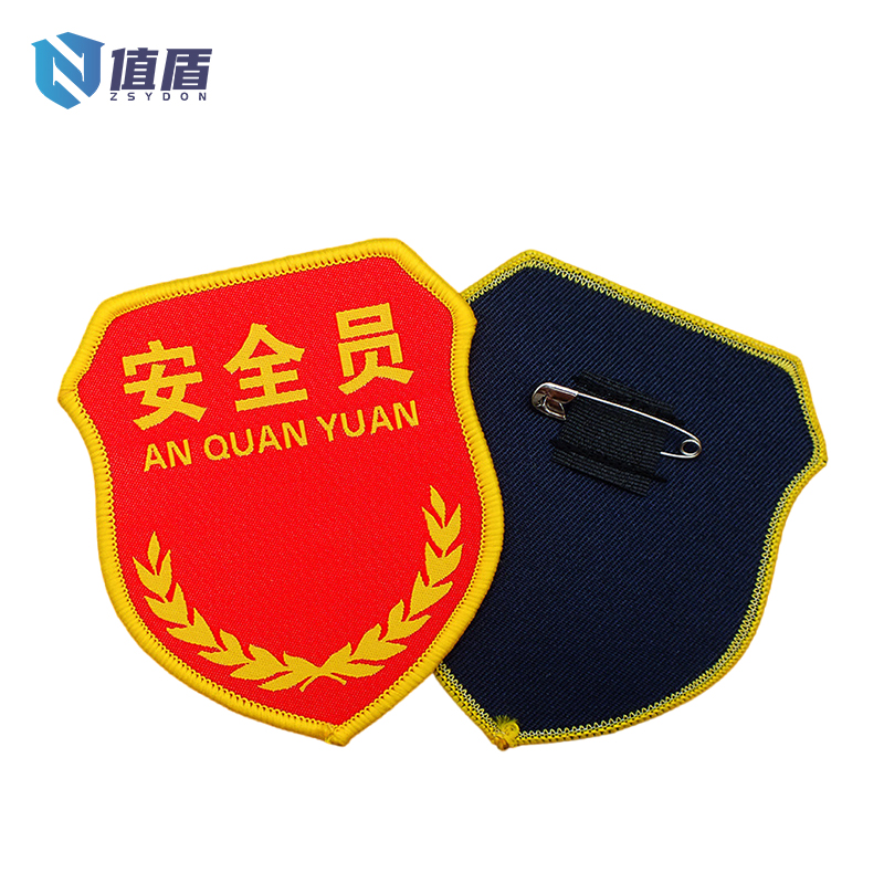 值盾 ZSYDON 肩章袖标 9*10cm内容可定制 个高清大图