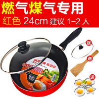 苏泊尔(SUPOR)平底锅不粘锅煎锅家用炒锅煎饼锅具电磁炉燃气灶通适用 红色燃煤气专用（24cm 原厂锅盖）