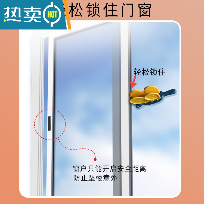 显彩儿童防护移门锁窗户防夹手玻璃拉门安全锁扣免打孔固定器推拉门锁 [混色]蜻蜓门窗锁-1个房门安全扣高清大图