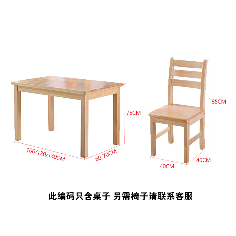 榭邦 办公家具1.4米餐桌 1400*700*750mm