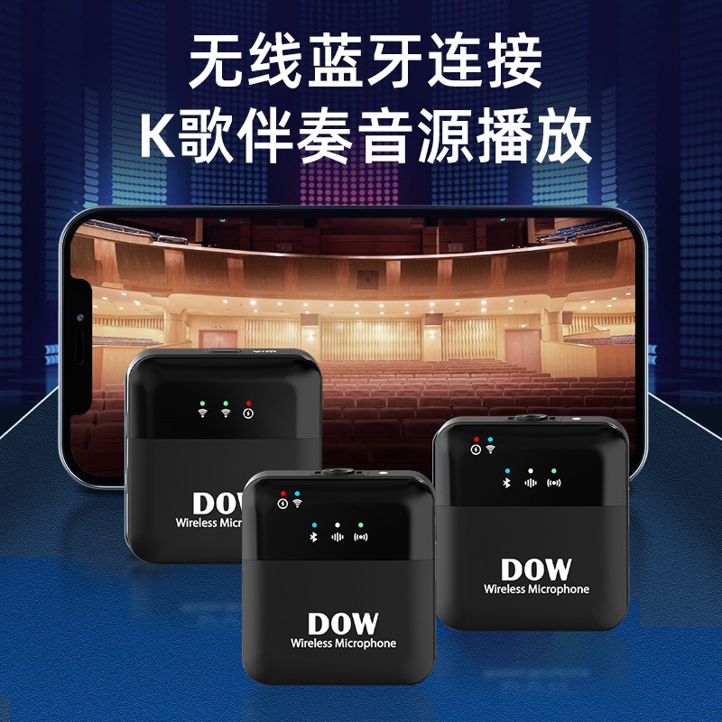 DOW一拖二无线麦克风领夹式收音麦器主播直播小蜜蜂蓝牙手机相机通用高清大图