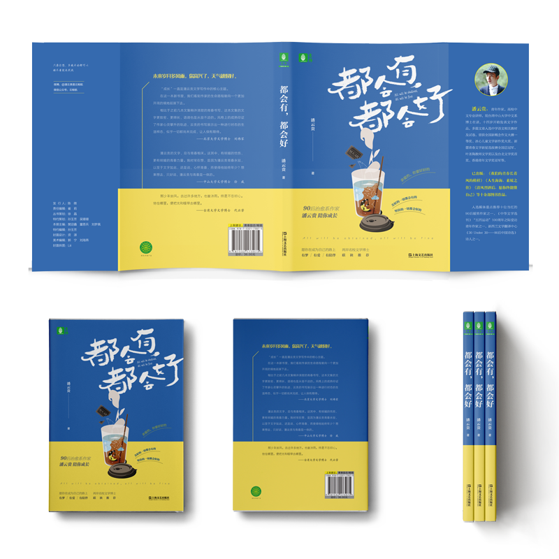 醉染图书都会有,都会好9787532173075高清大图