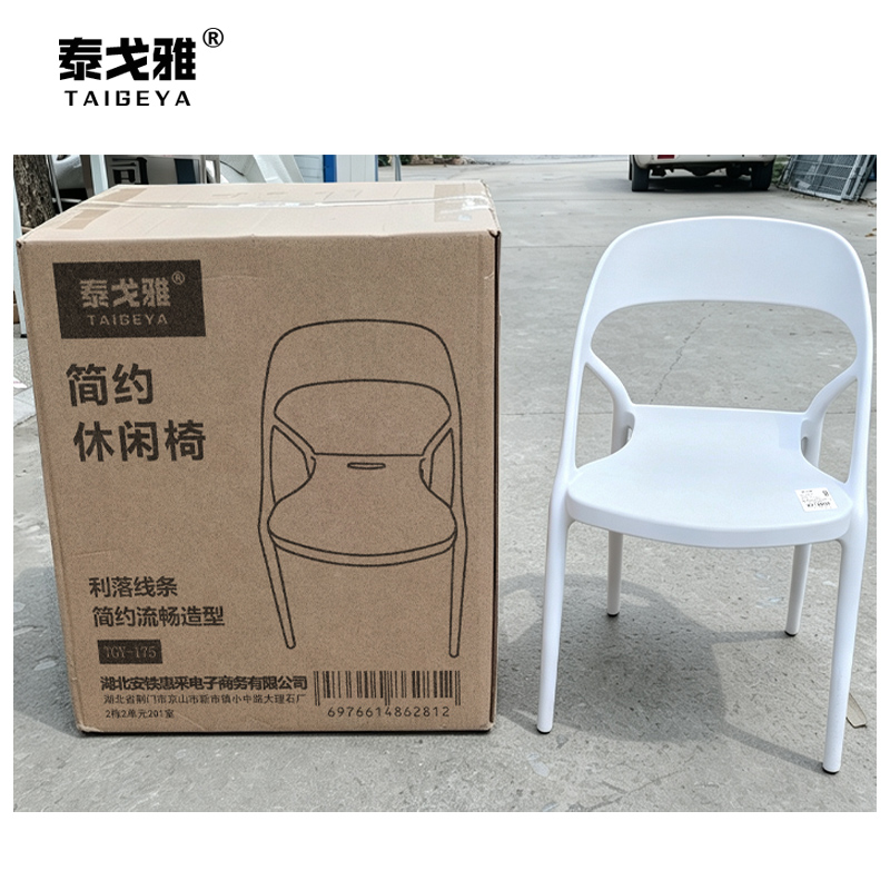 泰戈雅 简约休闲椅 TGY-175 把高清大图