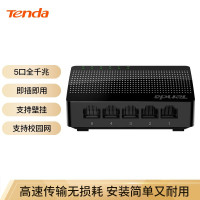 腾达(Tenda)SG105 5口千兆交换机 4口家用宿舍交换器 监控网络网线分线器 分流器 兼容百兆