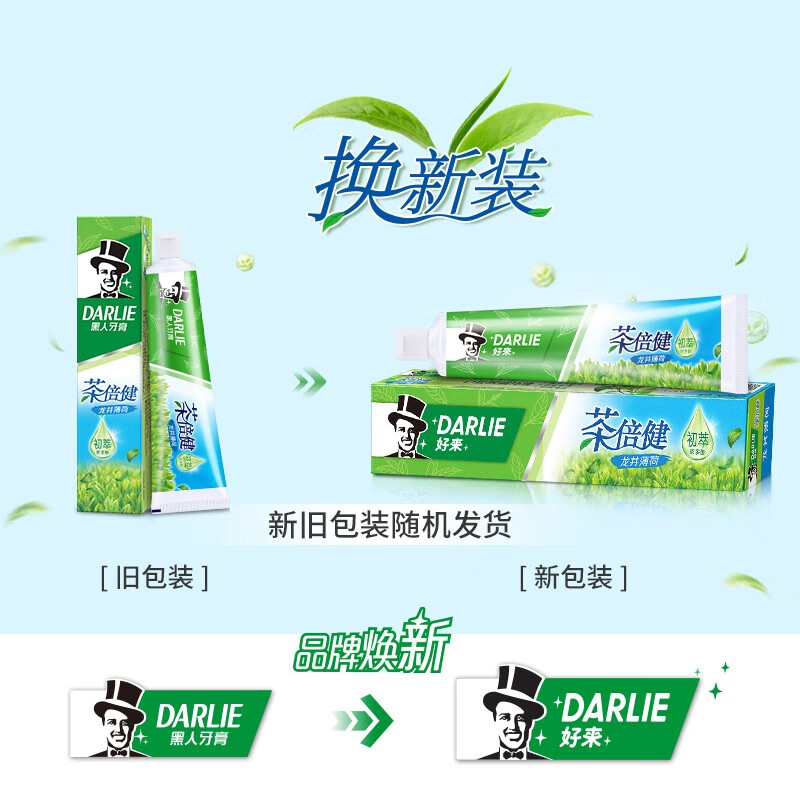 好来(黑人)茶倍健龙井薄荷牙膏140g高清大图