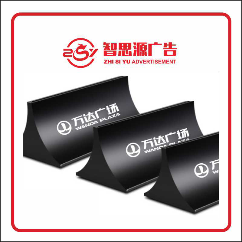 智思源广告 定制安全警示导视牌 800*1800mm 套
