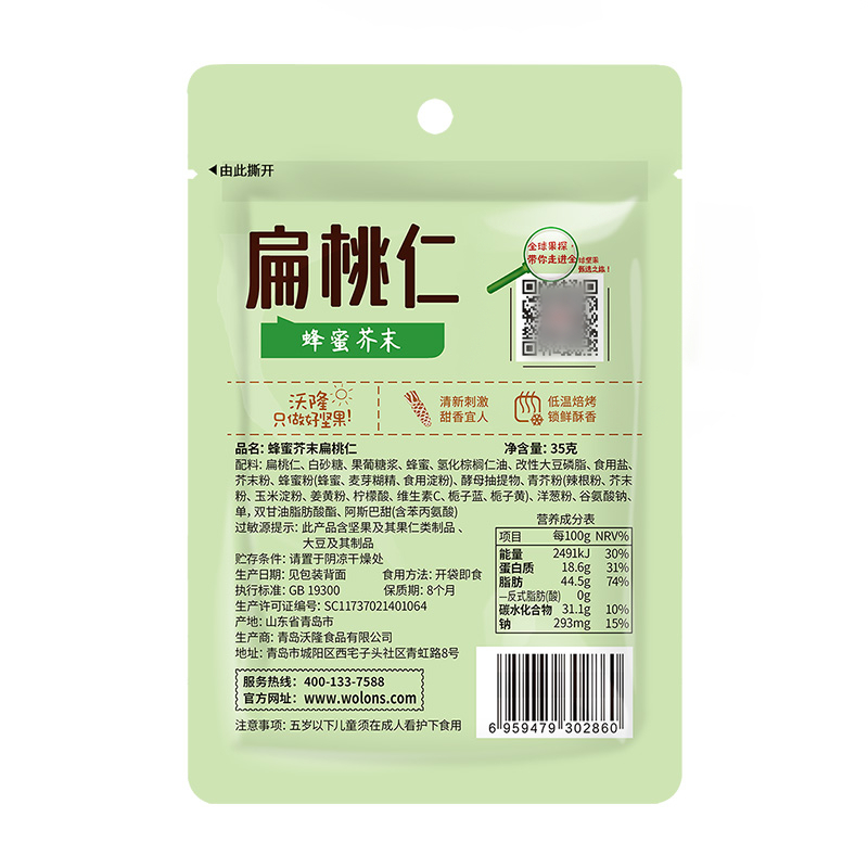 沃隆35g蜂蜜介木扁桃仁