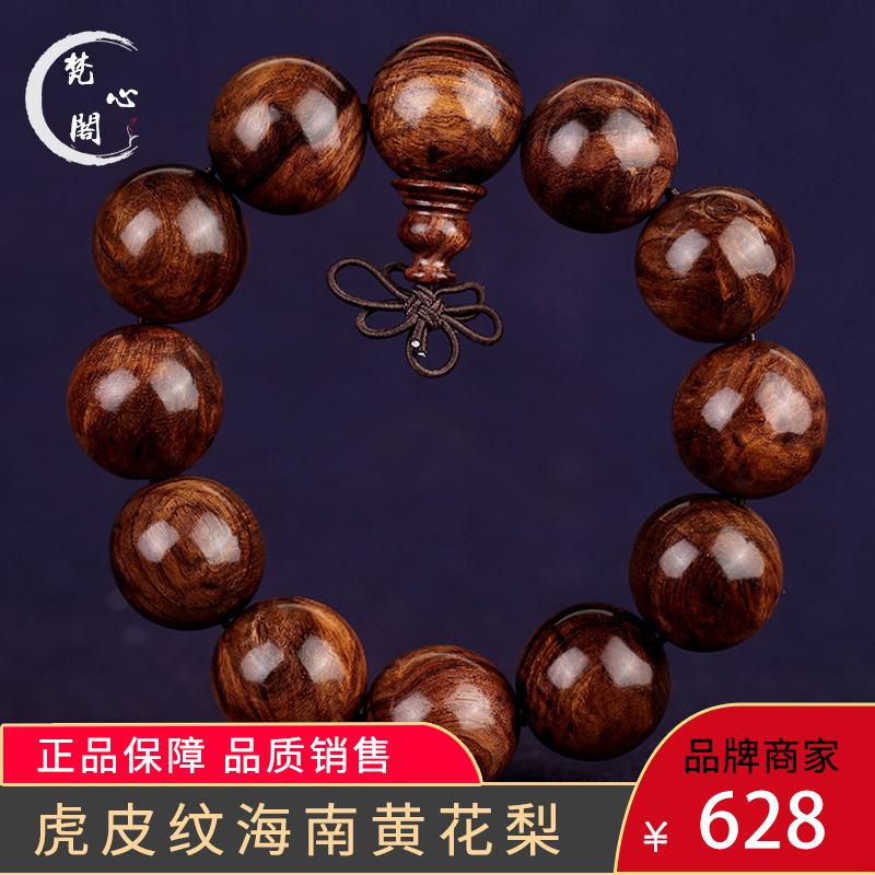 黄花梨手串 报价行情 排行 品牌 参数 怎么样 图片 商家 苏宁易购