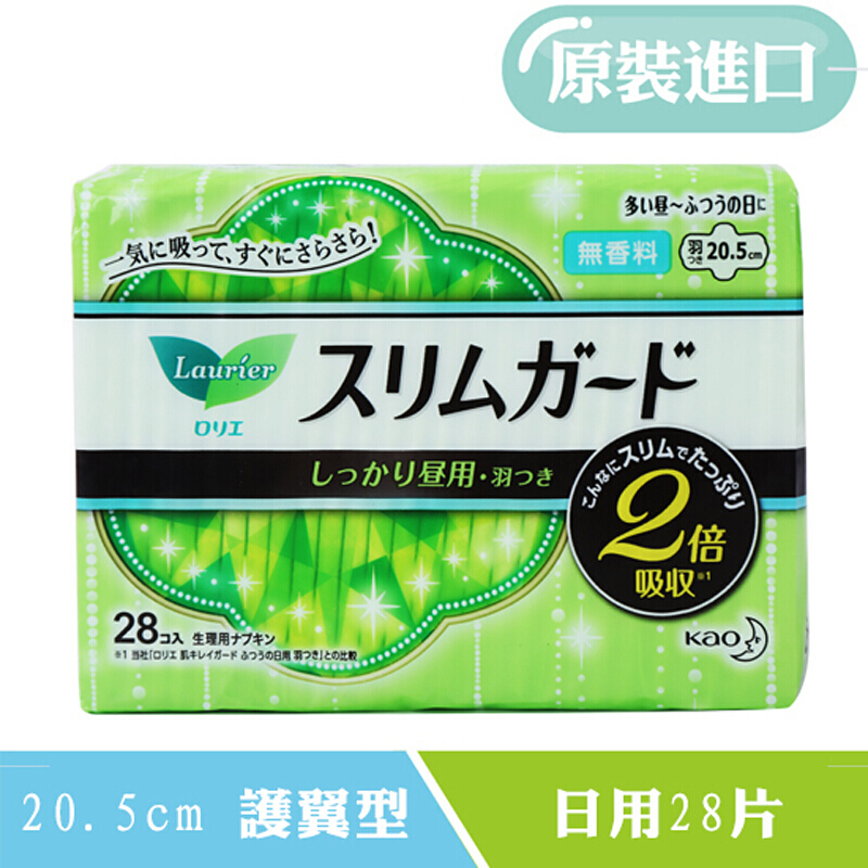 花王卫生巾乐而雅S系列日用20.5厘米28片高清大图