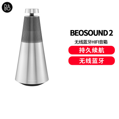 Bang&Olufsen(B&O) BeoSound 2 集成音乐服务无线扬声器音响 蓝牙音箱 银色音箱