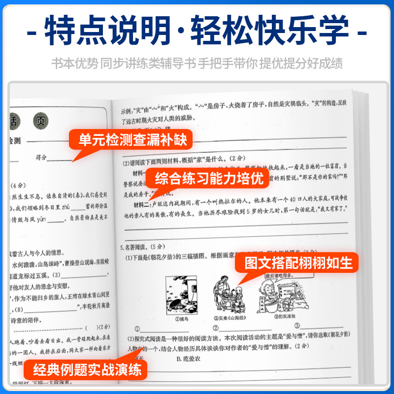 数学+科学[ 浙教版] 国一上 [正版]Y励耘活页国一上册下册语文数学英语科学道德与法治中国历史人文地理人教版浙教版 初高清大图