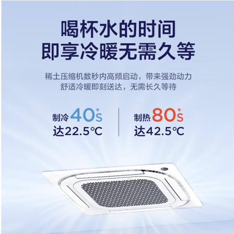 美的 RFD-72QW/BDN8Y-D(B1)A一级能效吸顶式空调 台