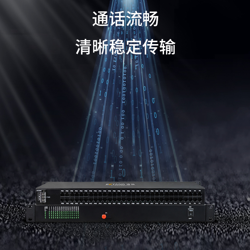 博扬(BOYANG)数字电话光端机 60路电话 RJ11接口 FC双纤机架式单电源 1对价 BY-60P