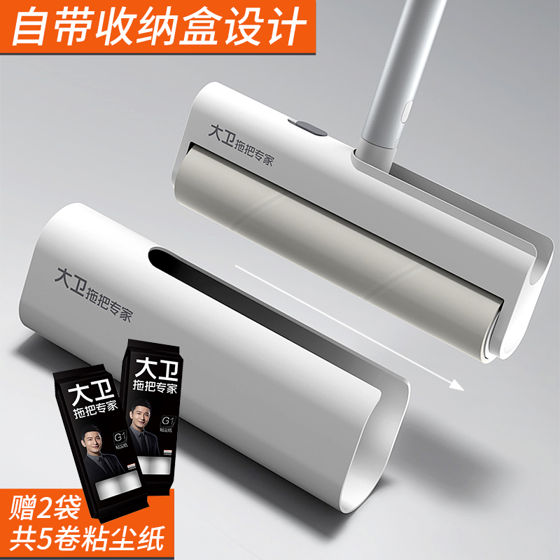 大卫粘毛器可撕式滚筒日式可收纳可折叠除毛器套装带收纳盒G1高清大图