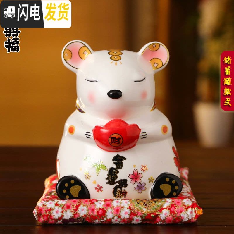 三维工匠十二生肖摆件鼠来宝家居装饰陶瓷创意生日礼品存钱储蓄罐6寸 6寸-鼠来宝-储蓄罐图片