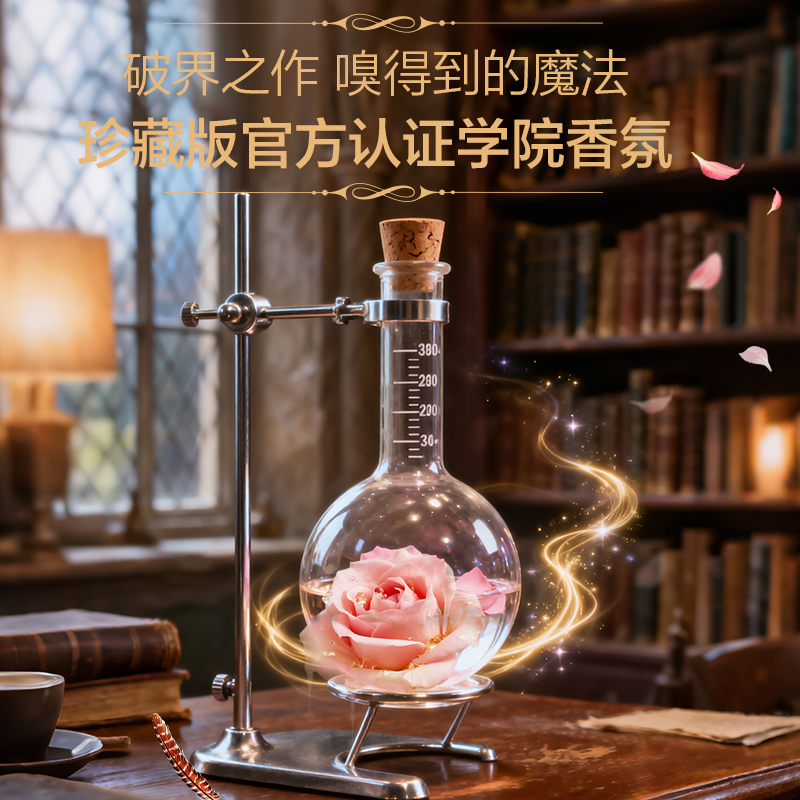 阿道夫哈利波特香氛洗发水(灵木誓约香)500ml-黄色高清大图