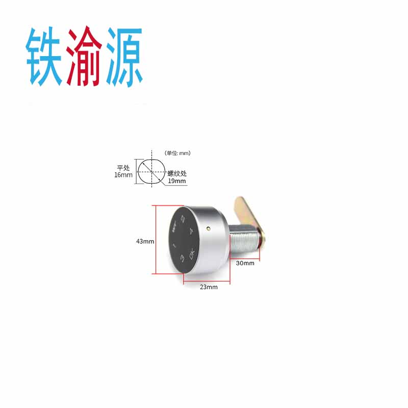 智能档案柜锁高清大图
