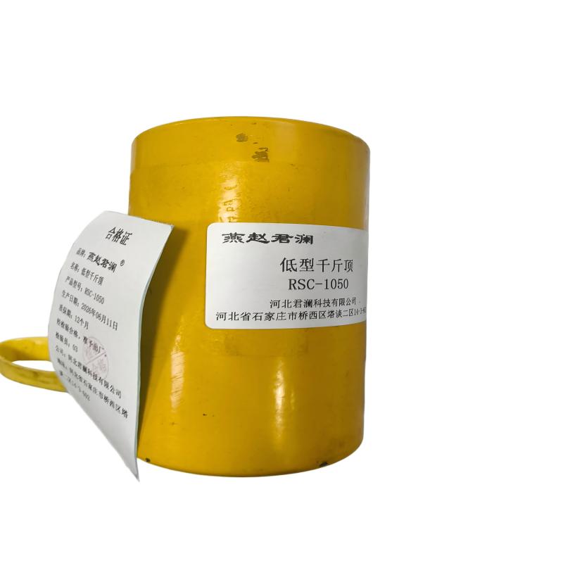 燕赵君澜 低型千斤顶 RSC-1050 台高清大图