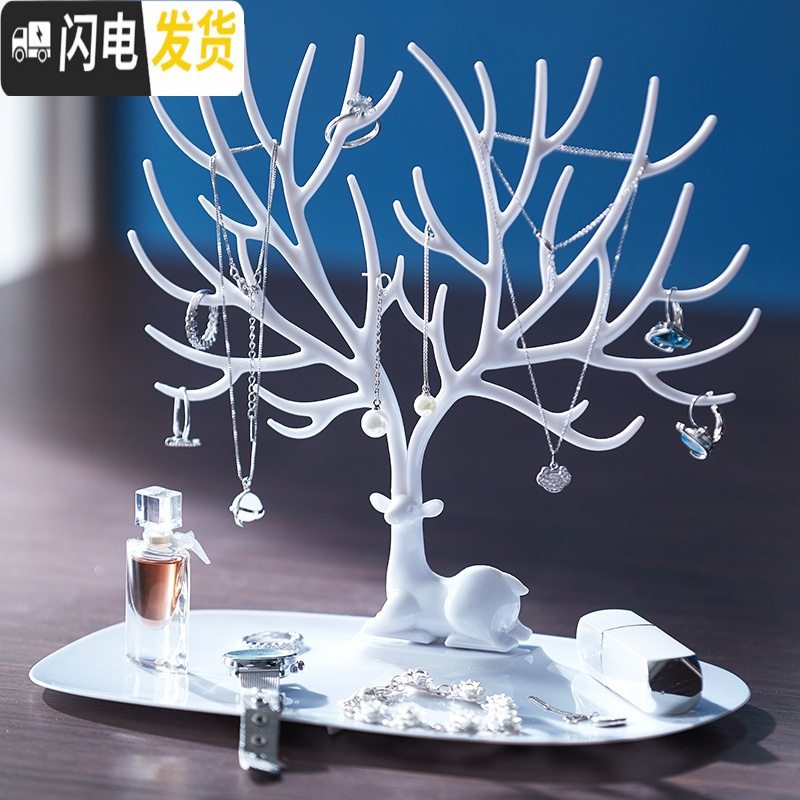 三维工匠耳环收纳盒女耳饰展示架耳钉耳坠挂项链手饰品家用精致小首饰盒子 鹿形-白色