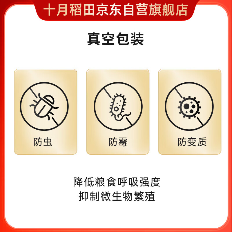 十月稻田 政府溯源五常大米SYDT5kg / 袋高清大图