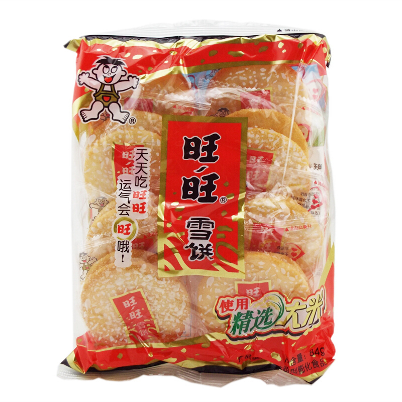 旺旺大礼包大家旺大礼盒新年拜年婚庆回礼休闲办公零食大礼包年货送礼