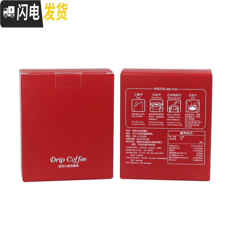 三维工匠10只咖啡滤纸袋彩盒牛皮纸盒咖啡包装盒 白公版白卡咖啡盒咖啡器具高清大图