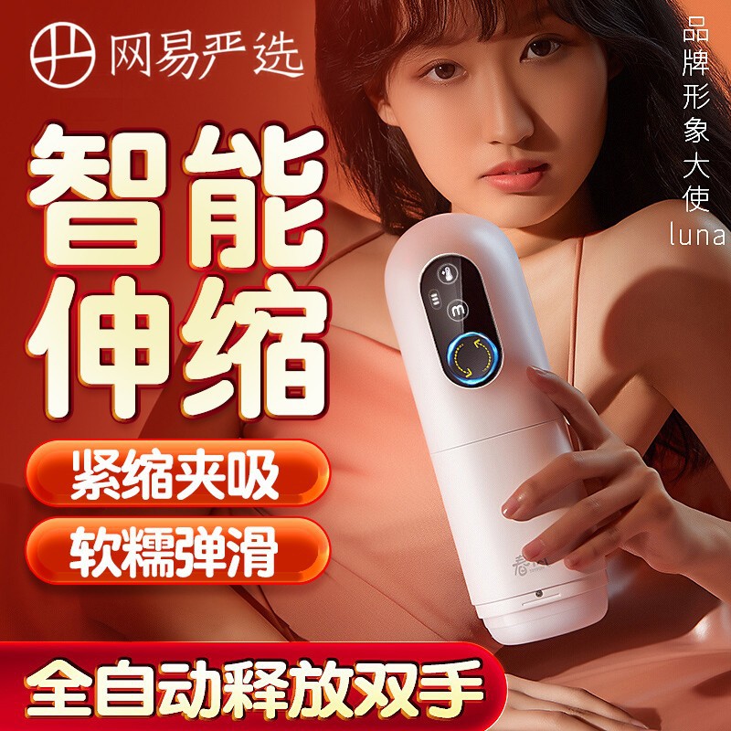 网易春风黑洞飞机杯全自动伸缩吮吸夹吸电动飞机杯男用自慰器智能加温加热真阴名器倒模性玩具男士撸管神器成人情趣用品男性系列
