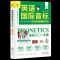 图解超有效小学生英语语法天天练课堂笔记小学知识大盘点思维导图 英语国际音标教程发音