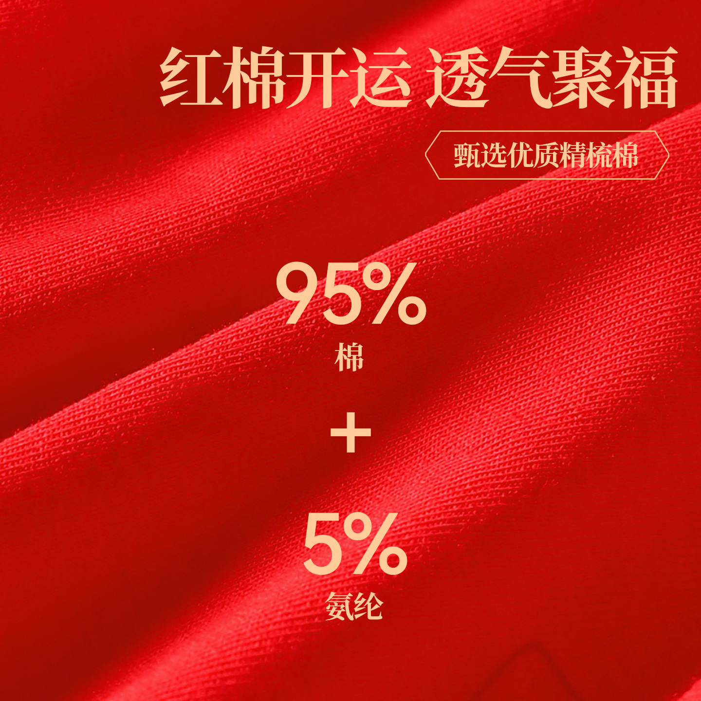 猫人男士内裤红色本命年结婚喜庆纯棉平角裤四角短裤马年礼物2026高清大图