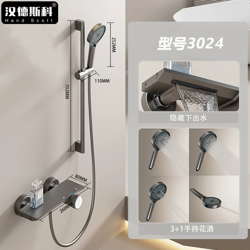 汉德斯科冷热龙头混水阀分体式简易淋浴花洒套装可升降杆家用浴室洗澡无顶喷浴室增压沐浴器枪灰色7003