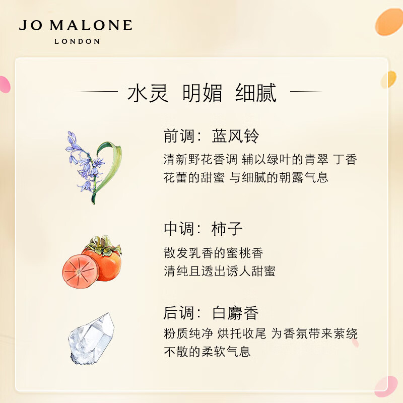 祖马龙香水 蓝风铃香型-30ml[单瓶装]专柜直供高清大图