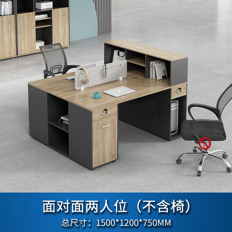 三圣 办公家具职员办公桌组合工位2人位电脑桌子简约电脑桌写字台办公室家具