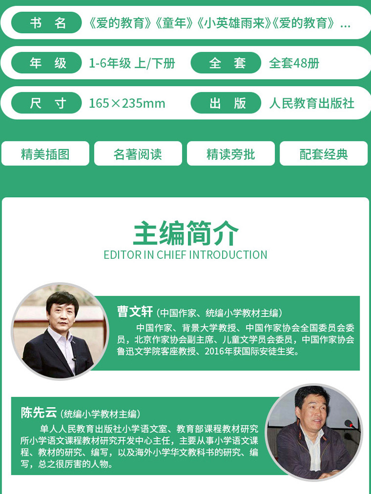 二年级上册 一只想飞的猫 [正版]快乐读书吧一二三四五六年级上册下册人民教育出版社小学课外书 书和大人一起读孤独的小螃蟹高清大图