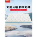 喜临门 - 云朗pro床垫 泰国乳胶黄麻床垫独袋弹簧床垫 软硬适中