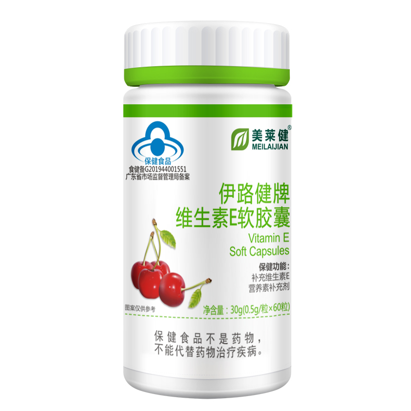 [3盒装]美莱健 伊路健牌维生素E软胶囊0.5g*60粒/瓶 补充维生素E高清大图