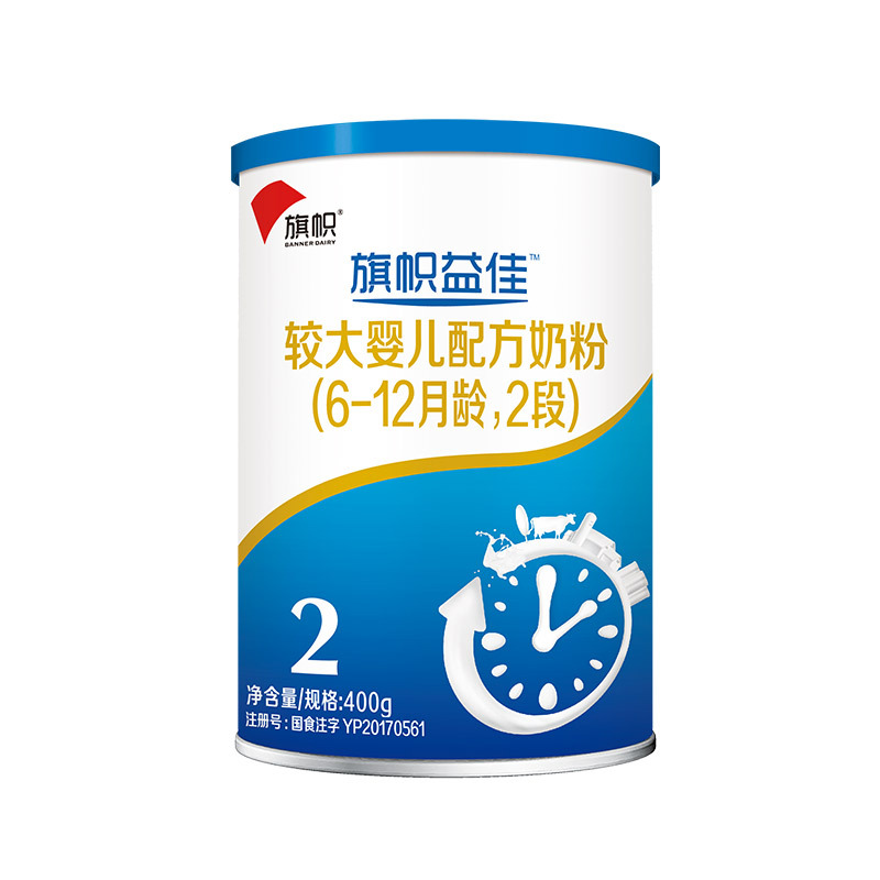 君乐宝旗帜益佳蓝罐幼儿配方奶粉2段(6-12个月龄)400g听装高清大图
