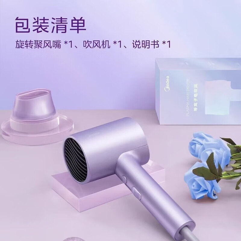 美的(Midea)家用护发负离子吹风机 FJ306极光紫高清大图