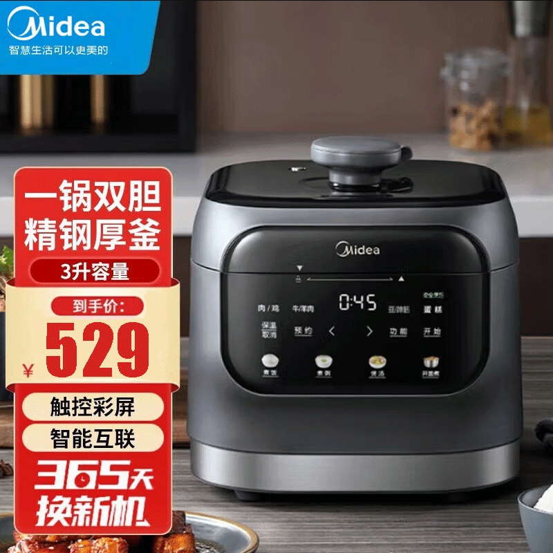 美的(midea)电压力锅my-eyl3040报价_参数_图片_视频_怎么样_问答
