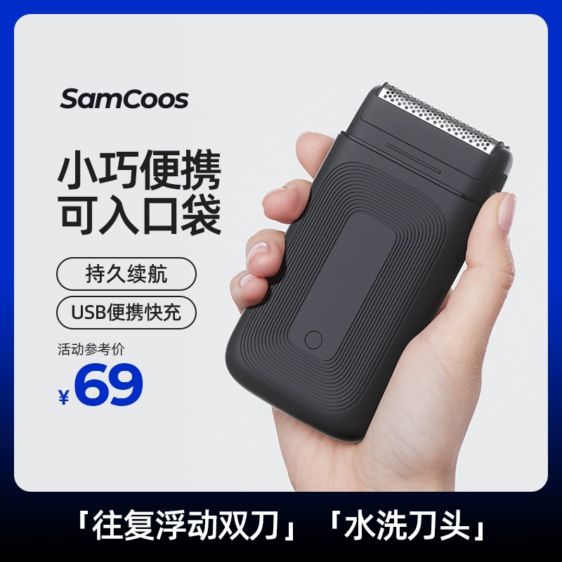 上谷剃须刀电动男往复式便携旅行车载剃胡刀充电式小巧迷你刮胡刀