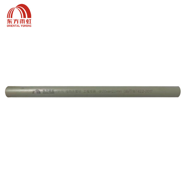 东方雨虹 PPR给水1.6MPa(冷水)DN20X2.3mm 米高清大图