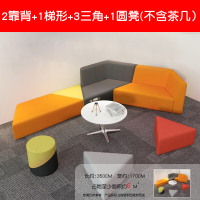 宏享简约个性百变沙发办公室大厅休闲区异形拼接组合创意时尚接待沙发
