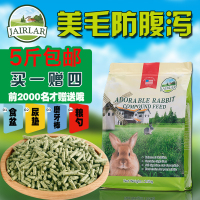 兔粮兔子饲料幼兔胡萝卜全国特价5斤20包邮垂耳兔龙猫粮10苜蓿