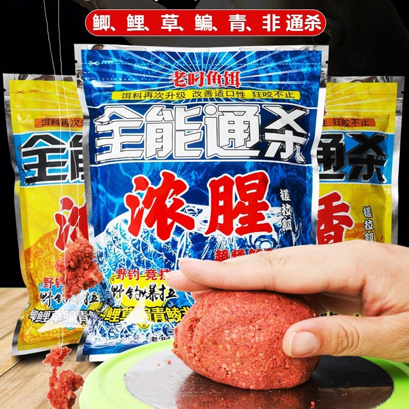龙王恨鲫鱼饵料野钓通杀鲤鱼翘嘴腥香全能鱼饵鱼料秋冬季钓鱼鱼食鱼